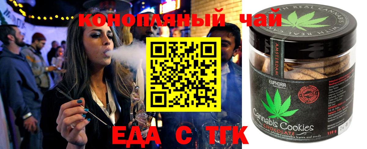 Cannafood марихуана Котлас