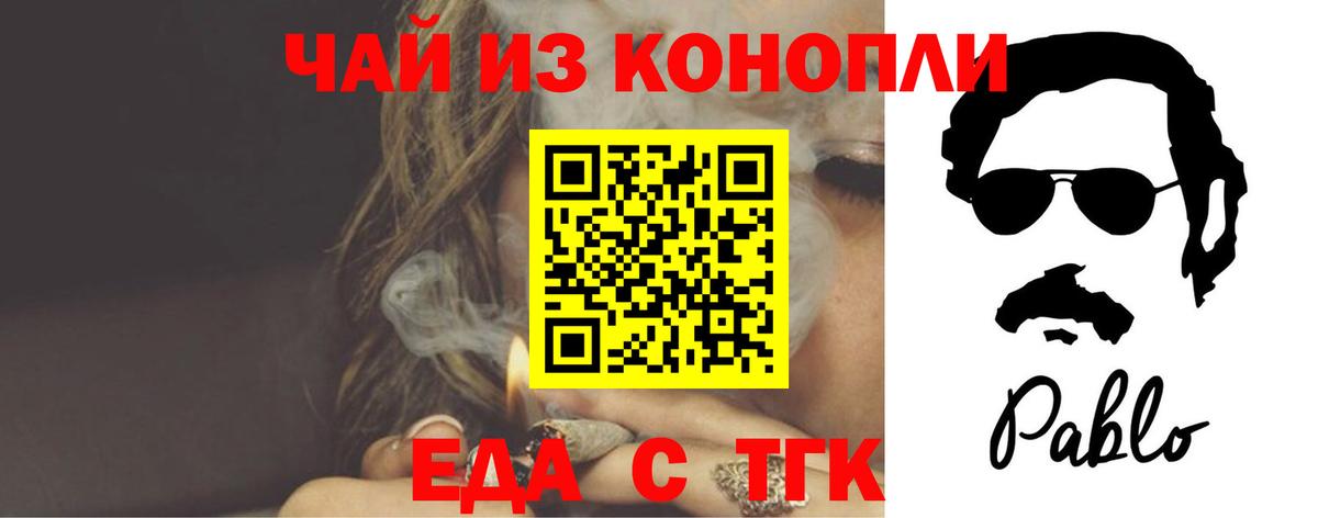 Котлас  Еда ТГК конопля  Вход с VPN 