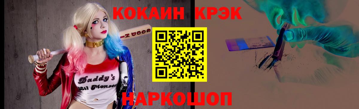 КОКАИН Fish Scale  Кокаин  Котлас  наркошоп  Вход с VPN 