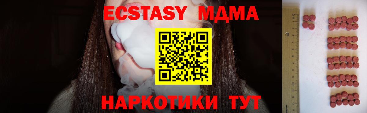Экстази mix Котлас