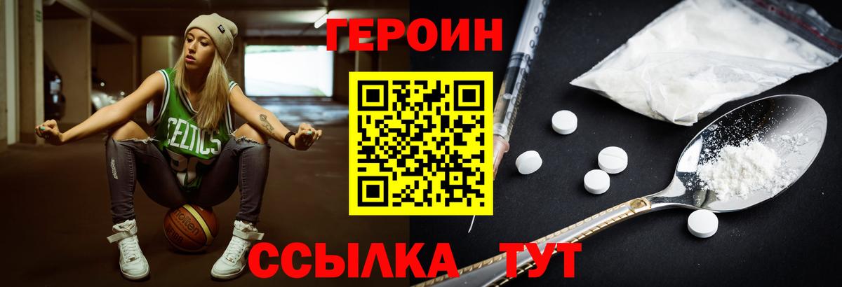 ГЕРОИН афганец Котлас