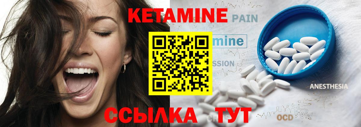 КЕТАМИН VHQ  Вход с VPN  КЕТАМИН ketamine  KRAKEN маркетплейс  Котлас 