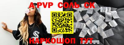 соль ск Кинель