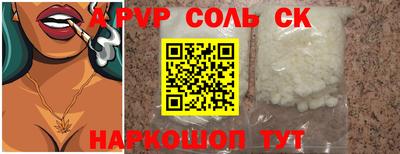 соль ск Кинель