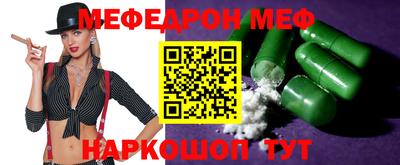 меф Конаково