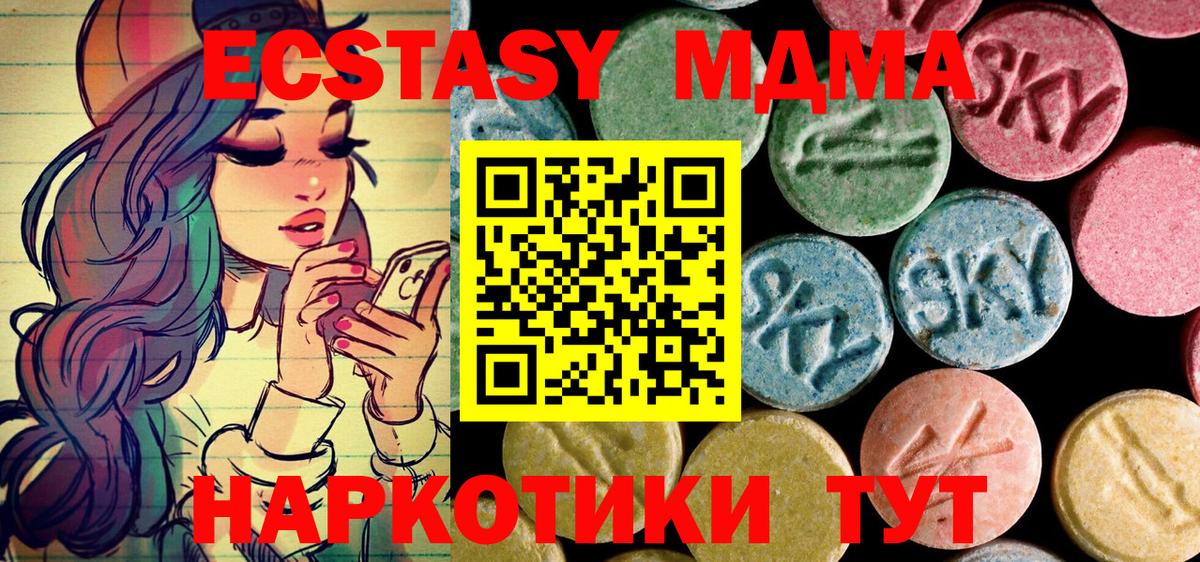 МДМА молли  Вход с VPN  Котлас 
