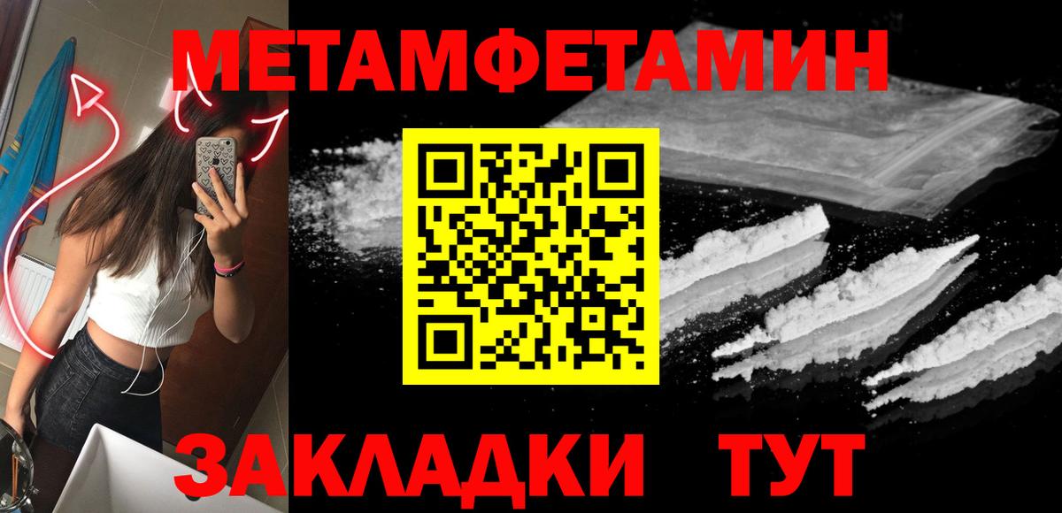 Котлас  МЕТАМФЕТАМИН мет  Вход с VPN  МЕТАМФЕТАМИН мет 