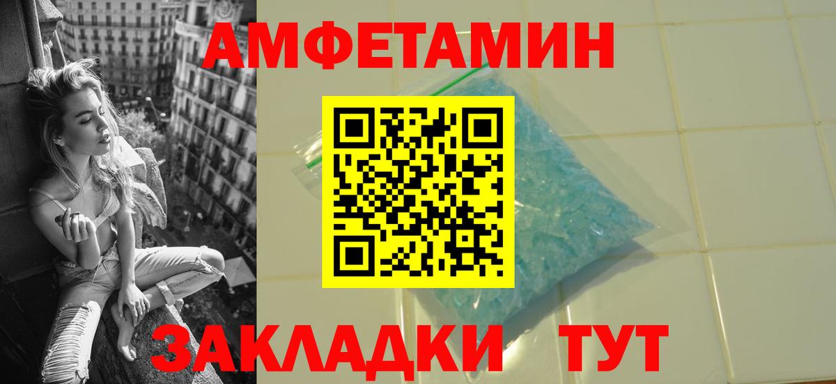 Первитин кристалл Котлас