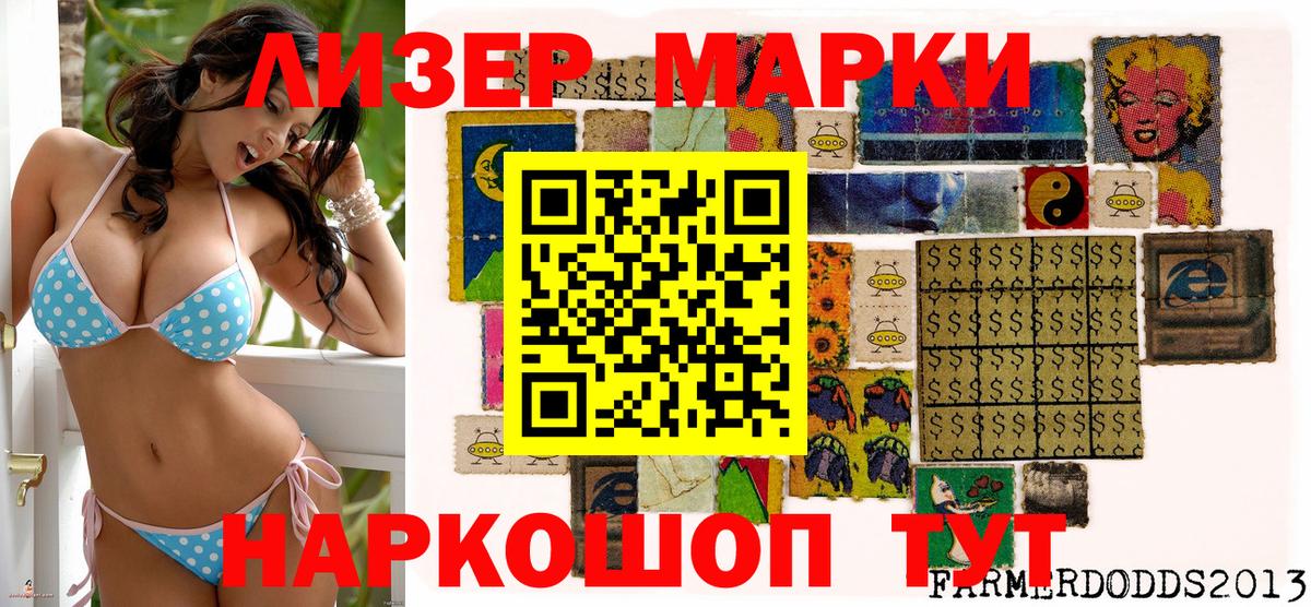 Марки 25I-NBOMe 1,8мг Котлас